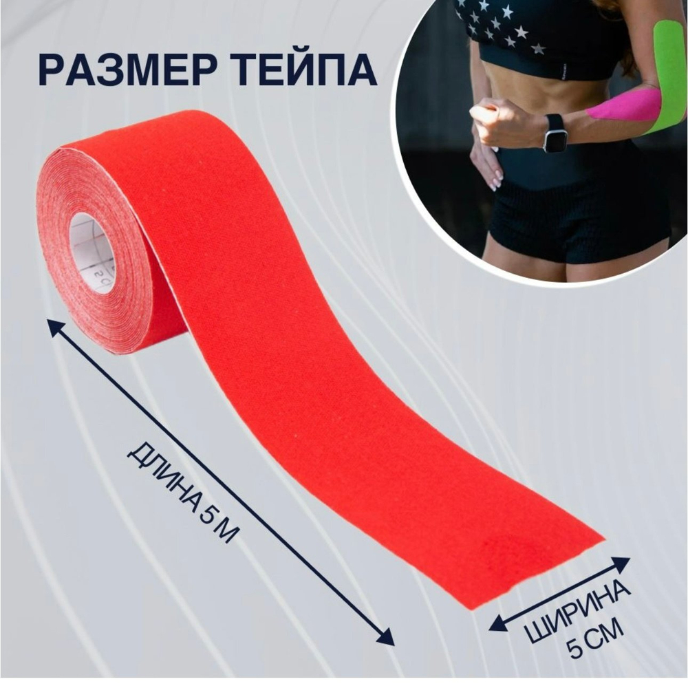 Аксессуары для тенниса Кинезиотейпы KINEXIB PRO .