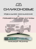 Щетки стеклоочистителя HUOYE Y8 600/450 мм на Baojun 510 | Hook/J-Hook