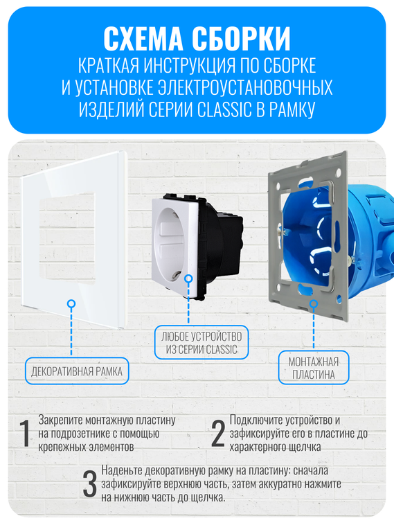 Рамка электроустановочная стеклянная Smart Aura серия Classic