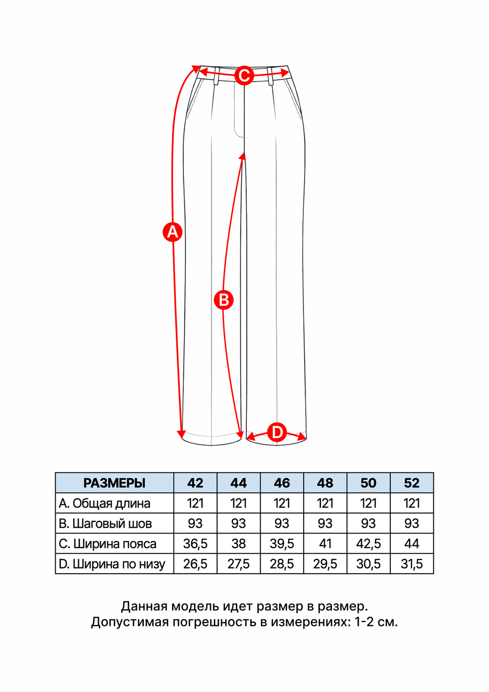 Песочные брюки Лорен
