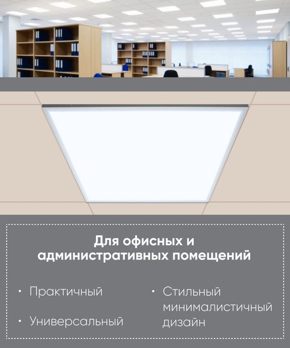 Светильник LED-панель ДВО 40Вт 4000К 3500Лм опал IP40 595х595х25 AL2117 Feron 41308