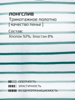 Лонгслив для девочки осенний