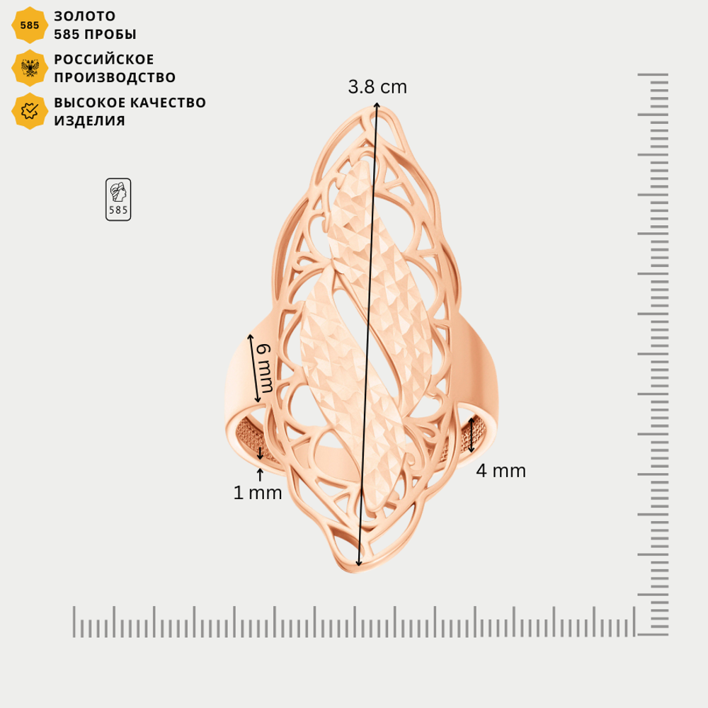 Кольцо из розового золота 585 пробы без вставок женское (арт. 10260А)