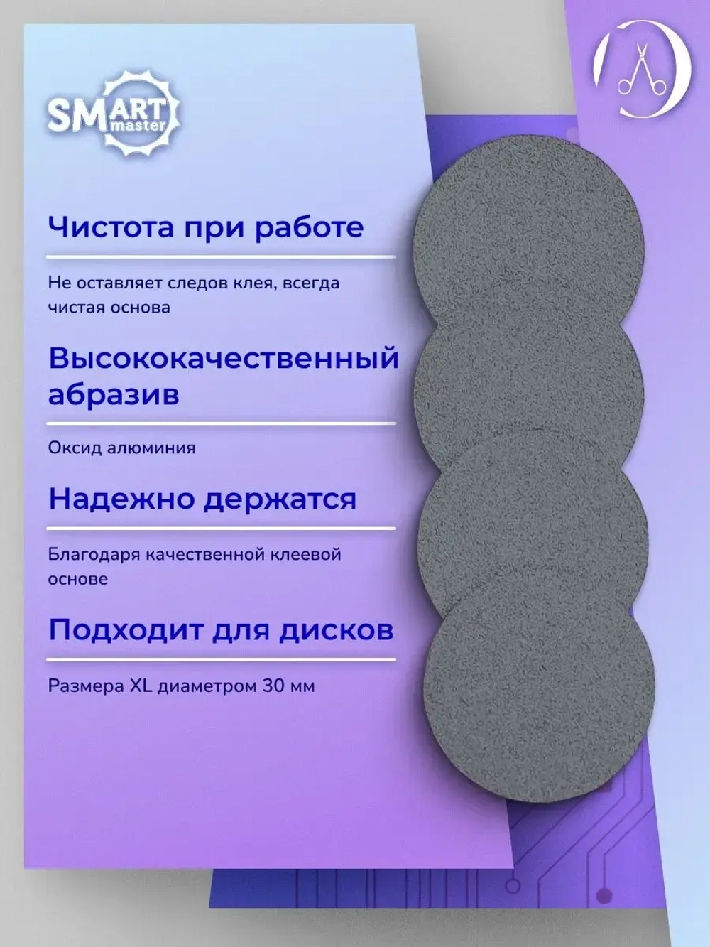 Сменные файлы черные Диск XL 50 шт абразивность 320 грит