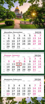 Календарь трехсекционный "Питер. Сквер у Исаакиевского" на 3х гребнях, ПЕРЕВЕРТЫШ на 2026/2027