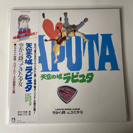 Виниловая пластинка Музыка Из Анимэ Небесный Замок Лапута Laputa The Castle in the Sky (Japan 2018) (Obi)