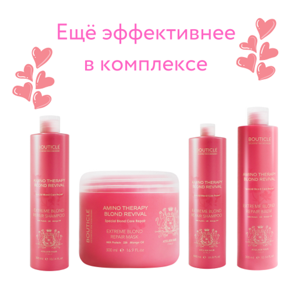 Восстанавливающая маска для экстремально поврежденных волос - “Extreme Blond Repair Mask" 500 мл