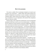 Освобождение души от страха (PDF)