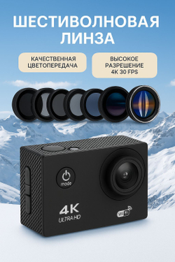 Экшн-камера 4K Ultra HD Wi-Fi Водонепроницаемая