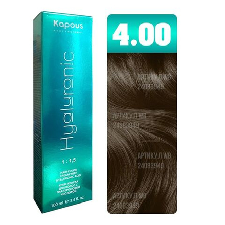 Kapous Professional Крем-краска для волос Hyaluronic Acid,  с гиалуроновой кислотой, тон №4.00, Коричневый интенсивный, 100 мл