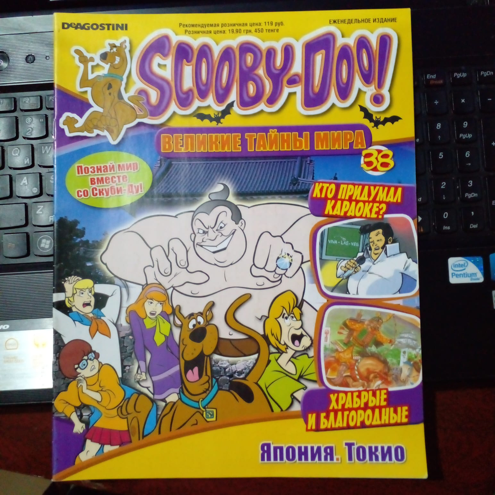 Scooby-Doo! (Скуби-Ду) Великие тайны мира. Выпуск 38. Япония (2012)