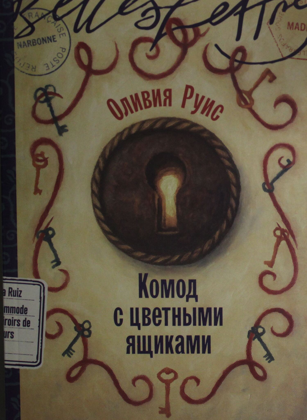Комод с цветными ящиками