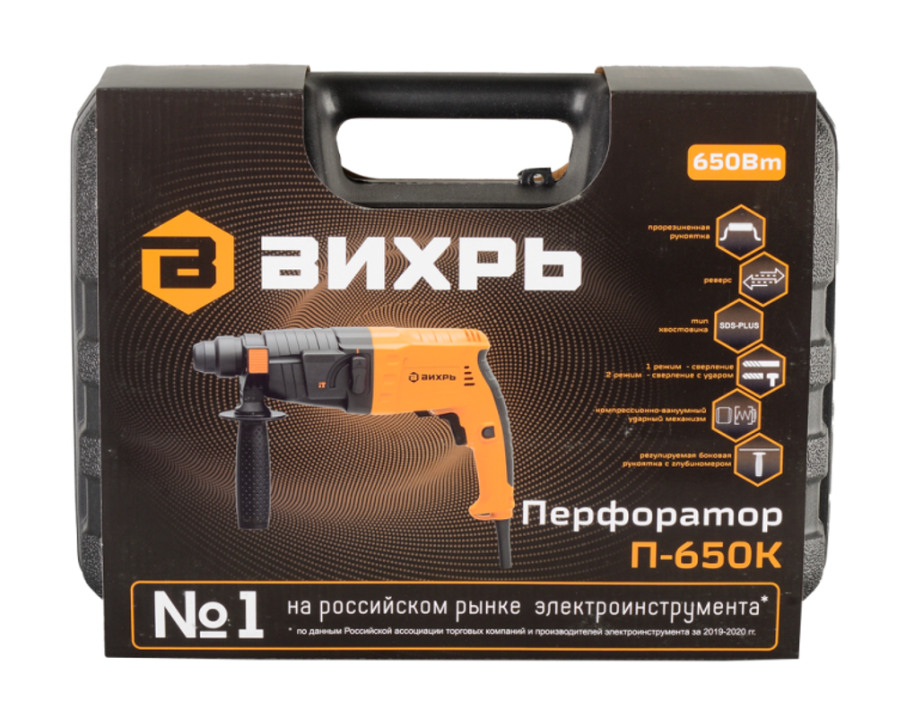 Перфоратор Вихрь П-650К