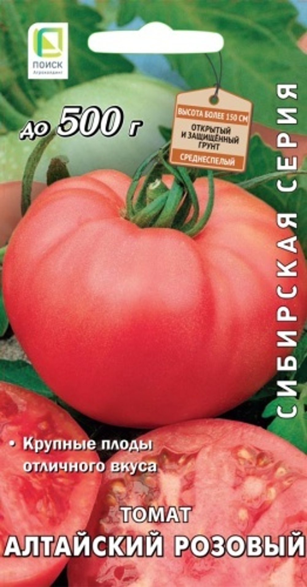 томат Алтайский розовый