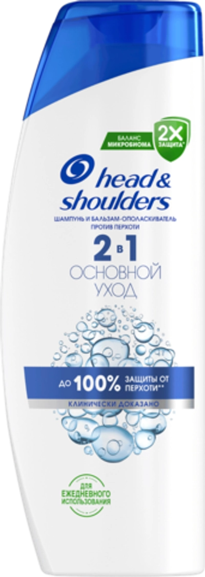 Head&Shoulders Шампунь Основной уход 2в1 400мл