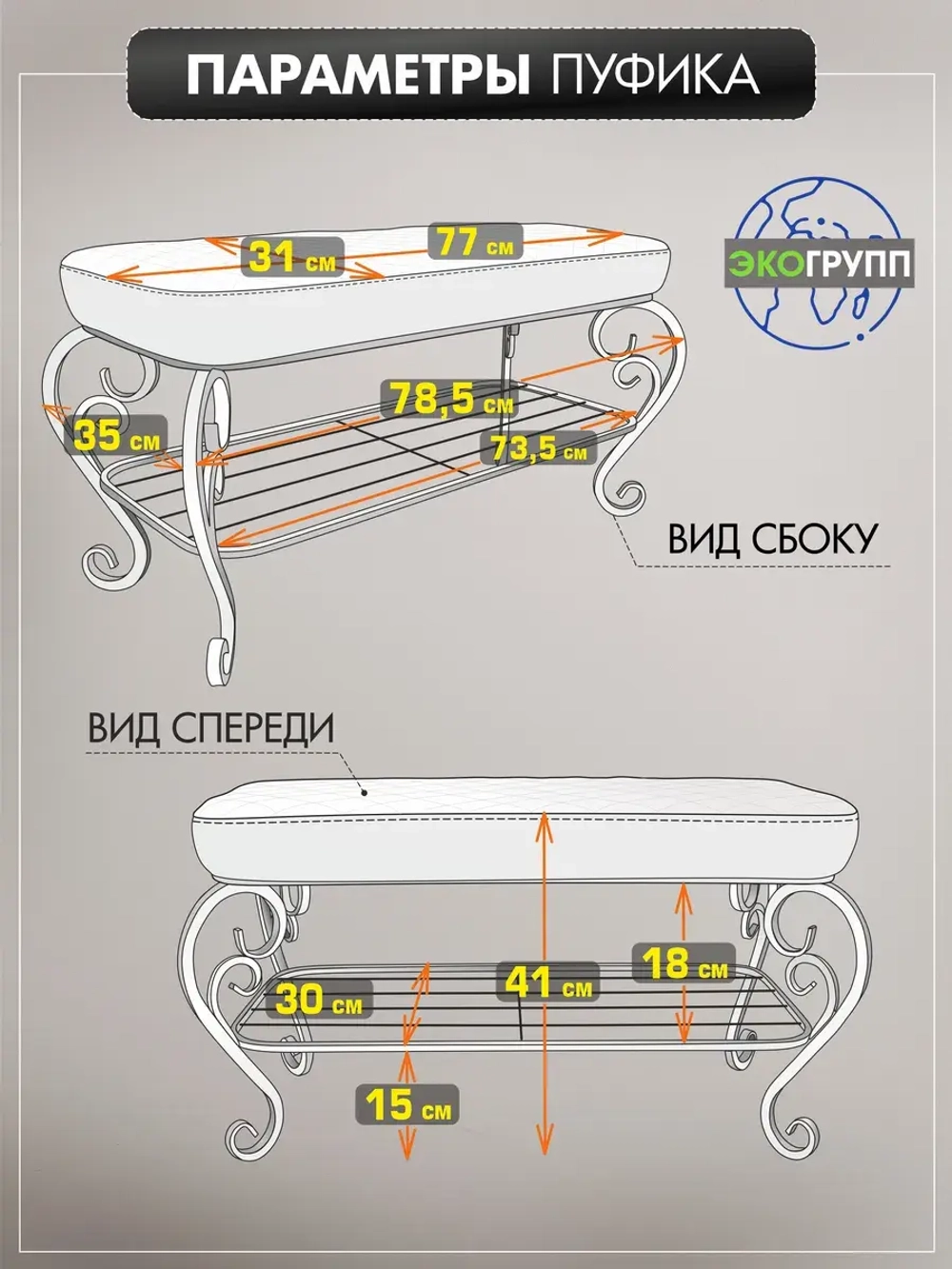 Банкетка в прихожую Грация Макси-2