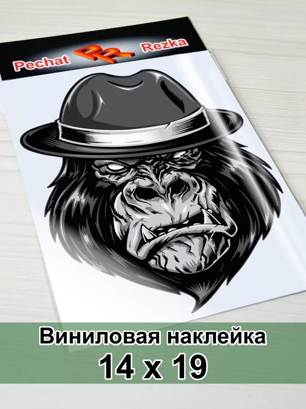 Наклейка - Горилла гангстер