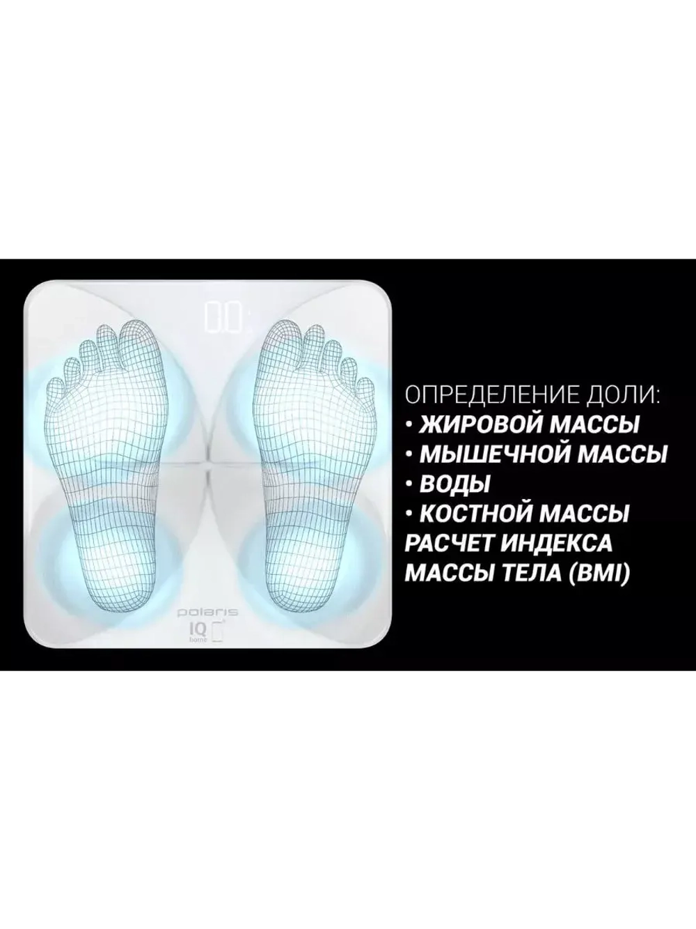 Весы напольные диагностические PWS1888IQ Home