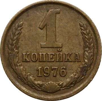 1 копейка 1976