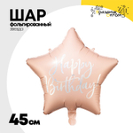 Шар Фольгированный Звезда Light Powder (Розовый)