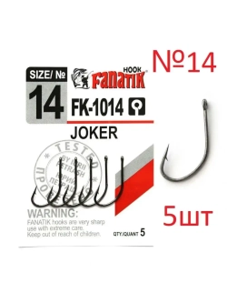 Крючок Joker FK-1014