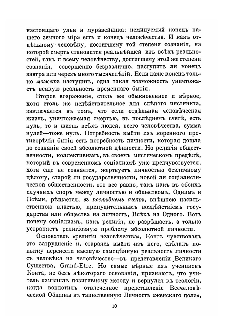 Полное собрание сочинений. Том 13-16 | Д. С. Мережковский