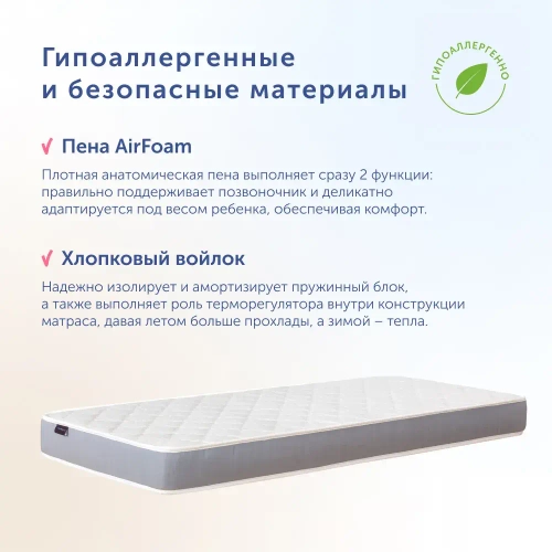 Детский матрас BuySunny, 13 см, жесткость выше средней, независимые пружины