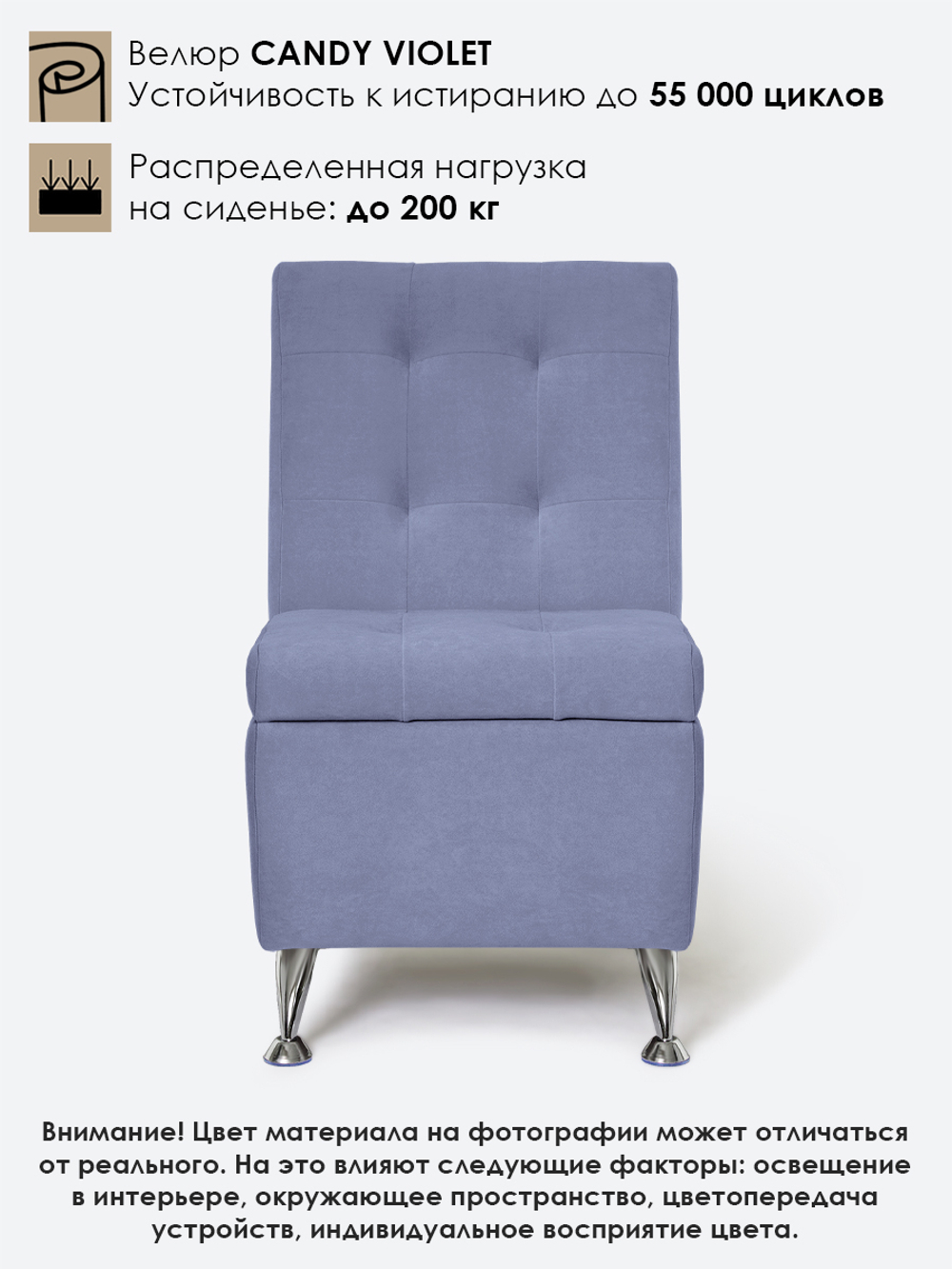 Кресло "Форма" с декоративной прошивкой