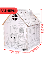 Дом-раскраска из картона "Пожарная станция" 5091382