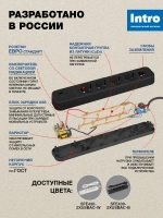 Сетевой фильтр Intro SFE430-2xUSBAC-B с базовой защитой с заземлением с выключателем 4 розетки+2xUSBA+C 3,1A 3м 10А / удлинитель сетевой 3м