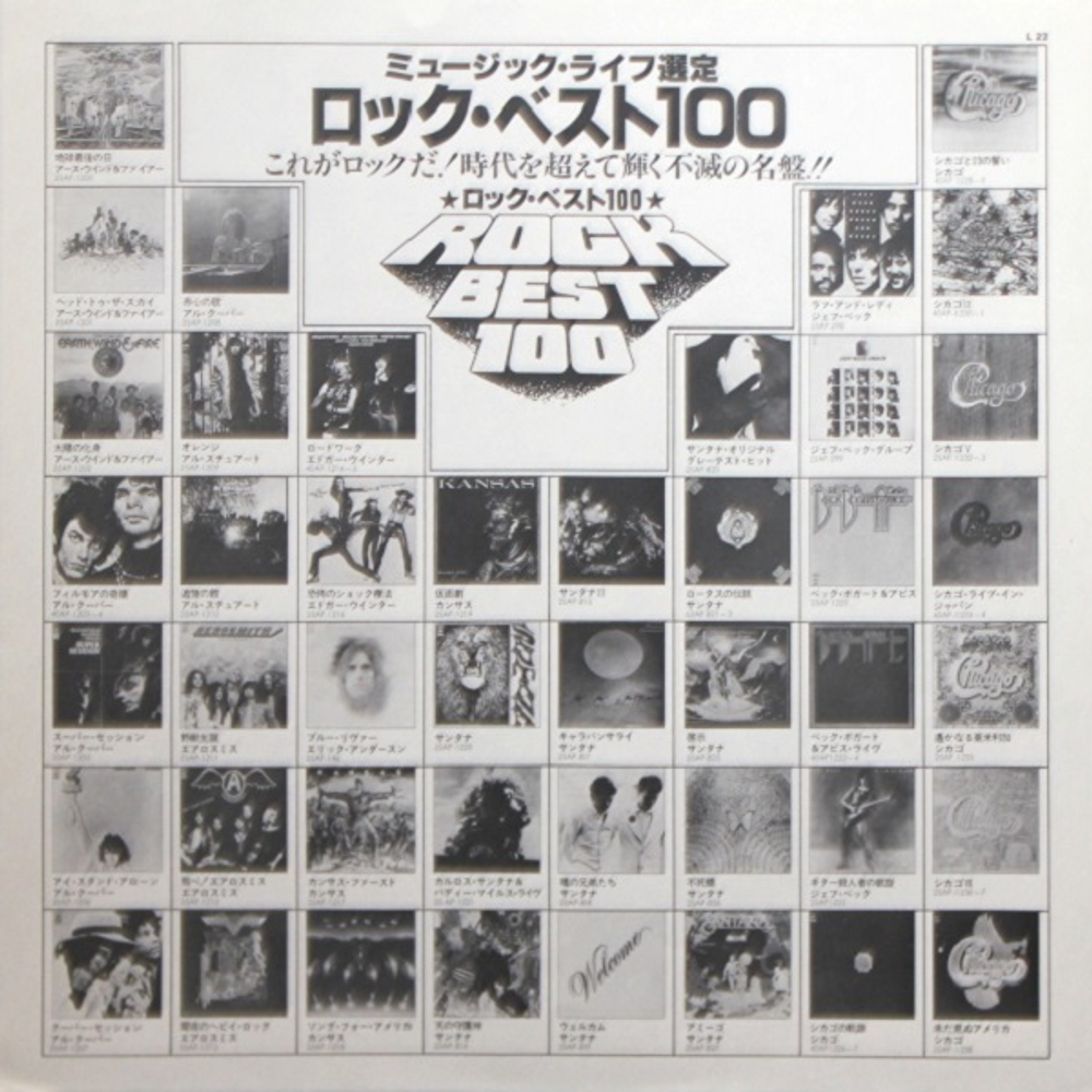 Journey / Journey (LP)