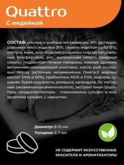 Корм сухой для Вест-хайленд-уайт-терьера, индейка 12 кг