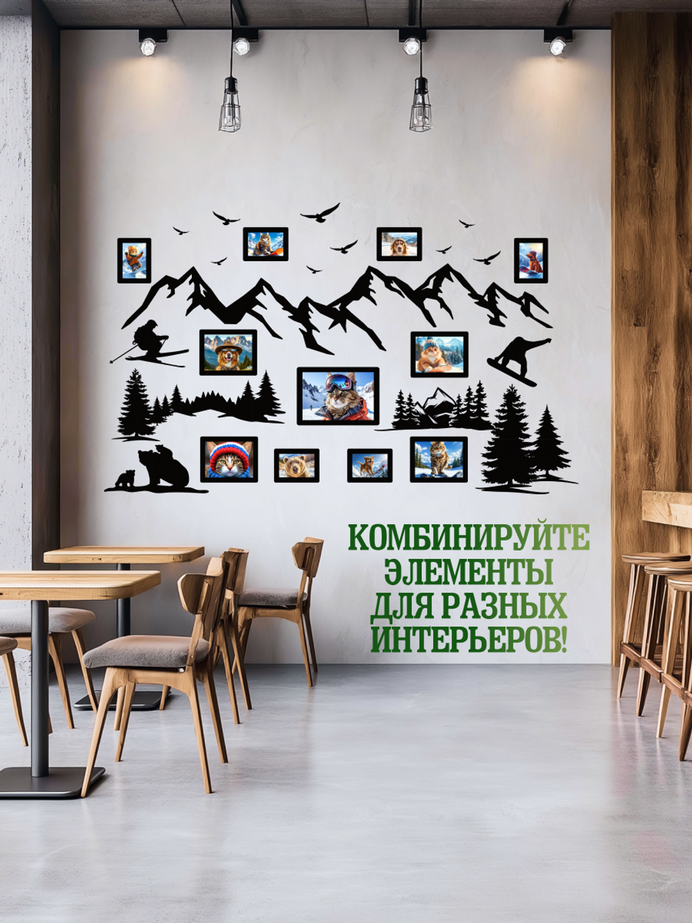 Панно "Горы" с рамками для фотографий 11 штук, цвет черный лак