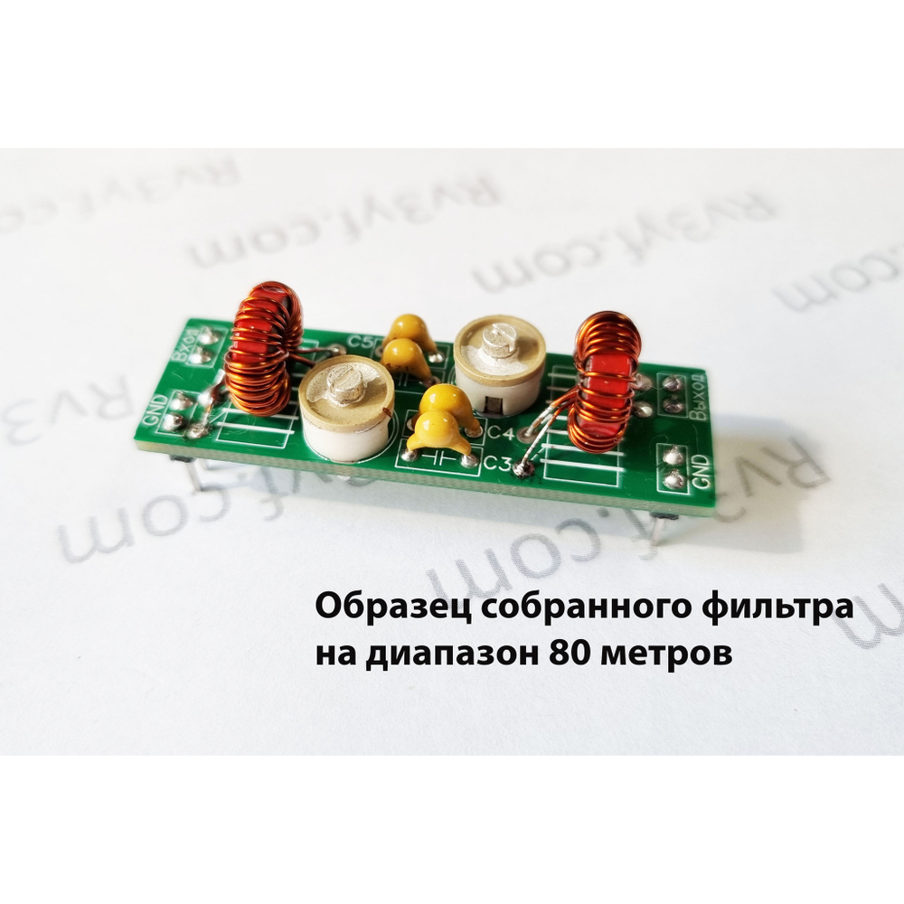 Диапазонный Полосовой Фильтр ДПФ-1.1