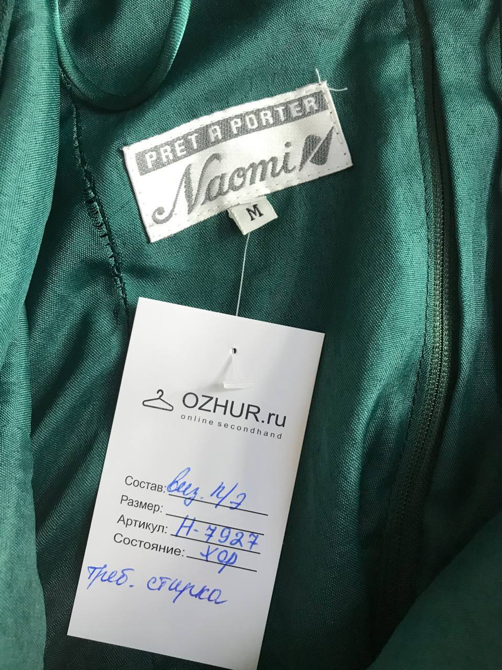 Платье Naomi обтягивающее, маркировка М, визуально на 46 размер