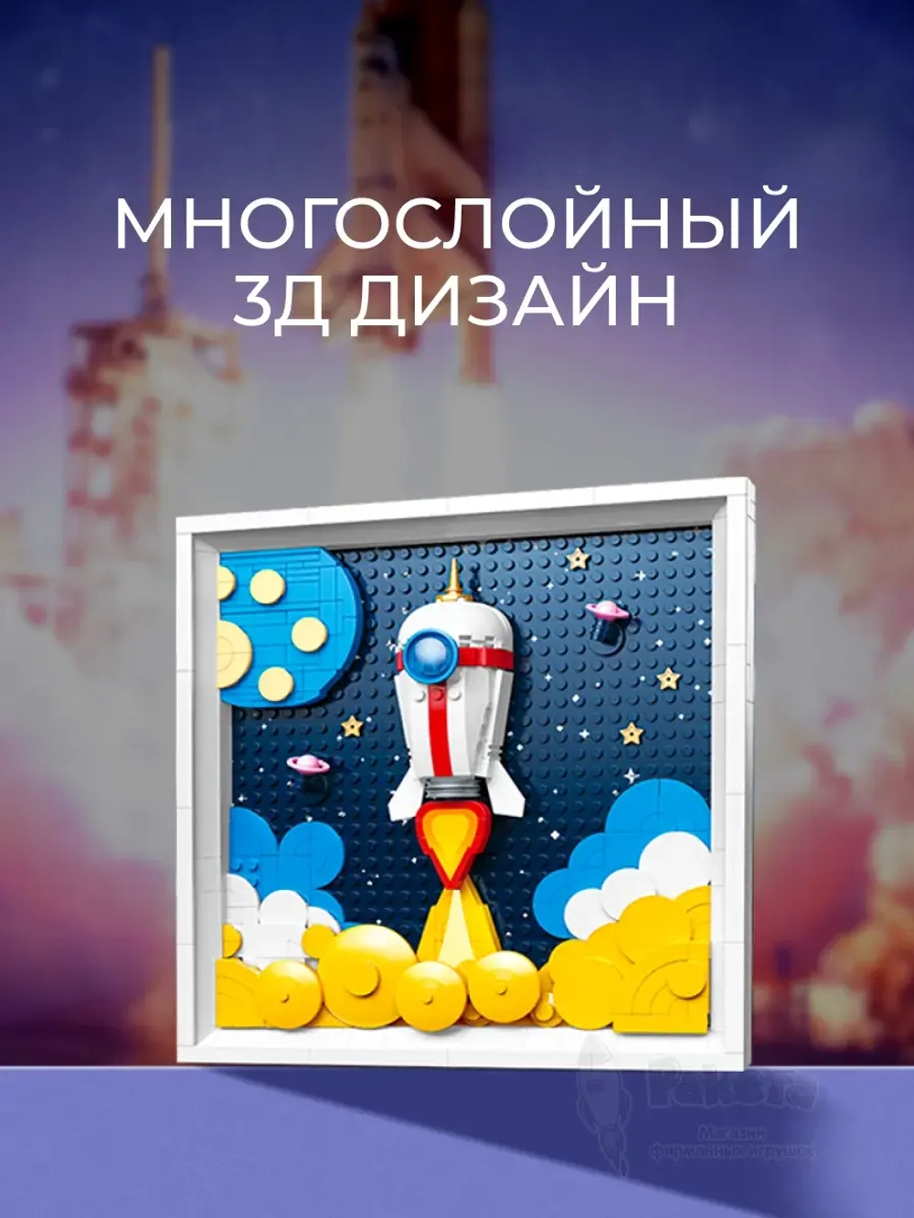 3D конструктор Jaki Картина Полёт в космос
