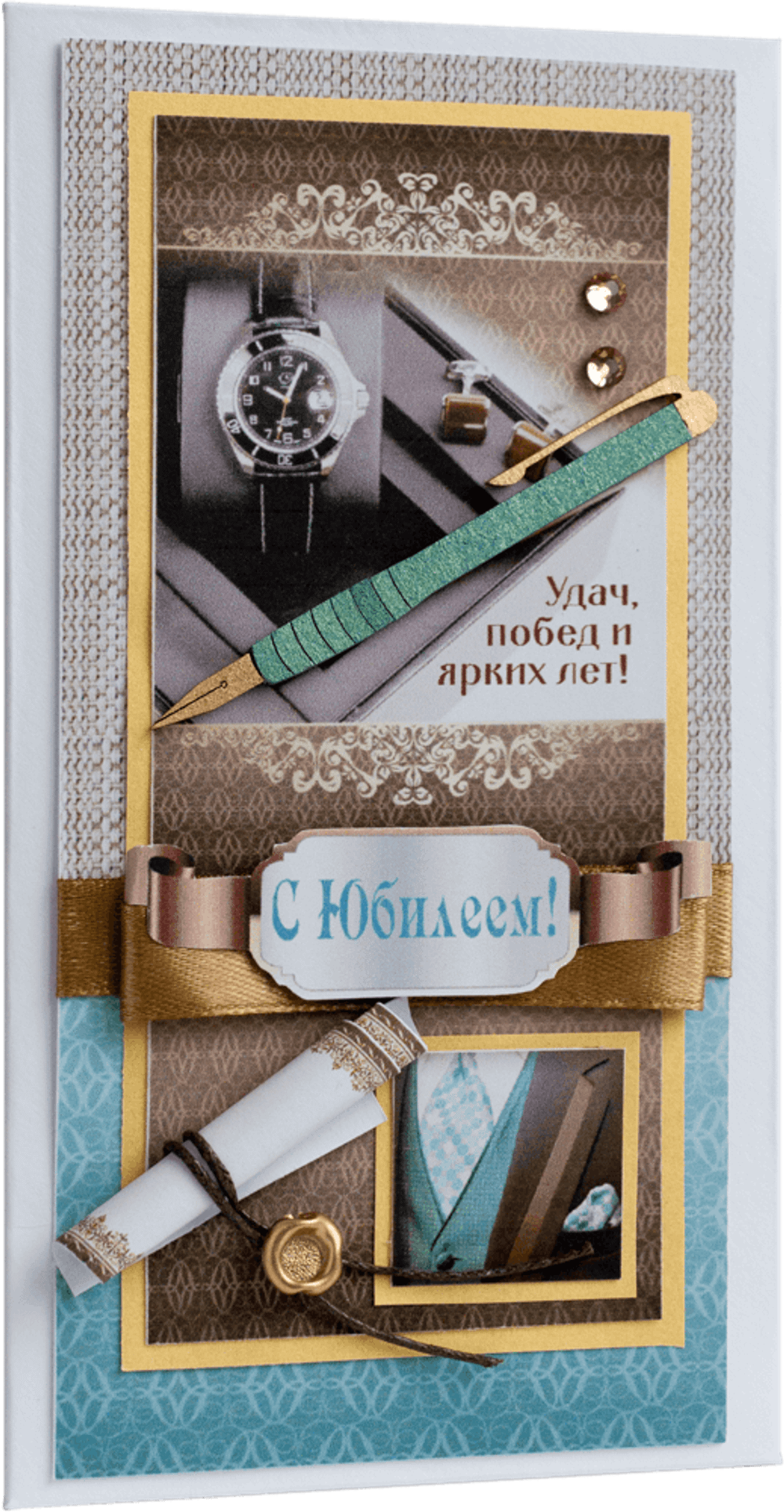 Конверт мужской С Юбилеем