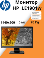 Монитор HP LE1901w. Товар уцененный