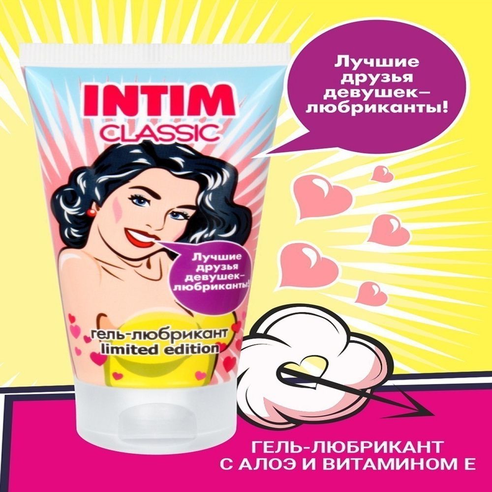 Гель-любрикант intim classic limited editon 50 г