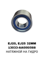 РОЛИКИ ГРМ EJ20,EJ25 32ММ