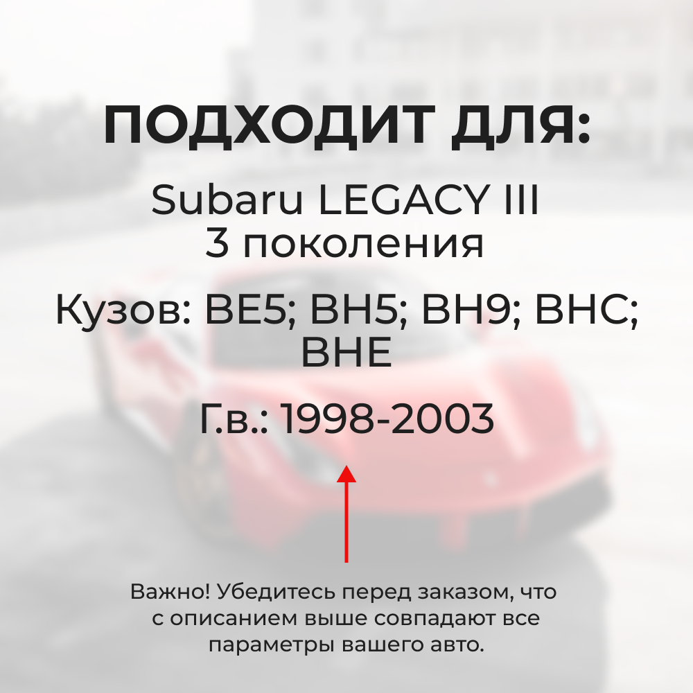 Ремкомплект трапеции стеклоочистителя Subaru LEGACY (III) [Кузов: BE5;BE9;BH5;BH9;BHC;BHE] 1998-2003 С-51