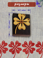 Деревянный штамп 126