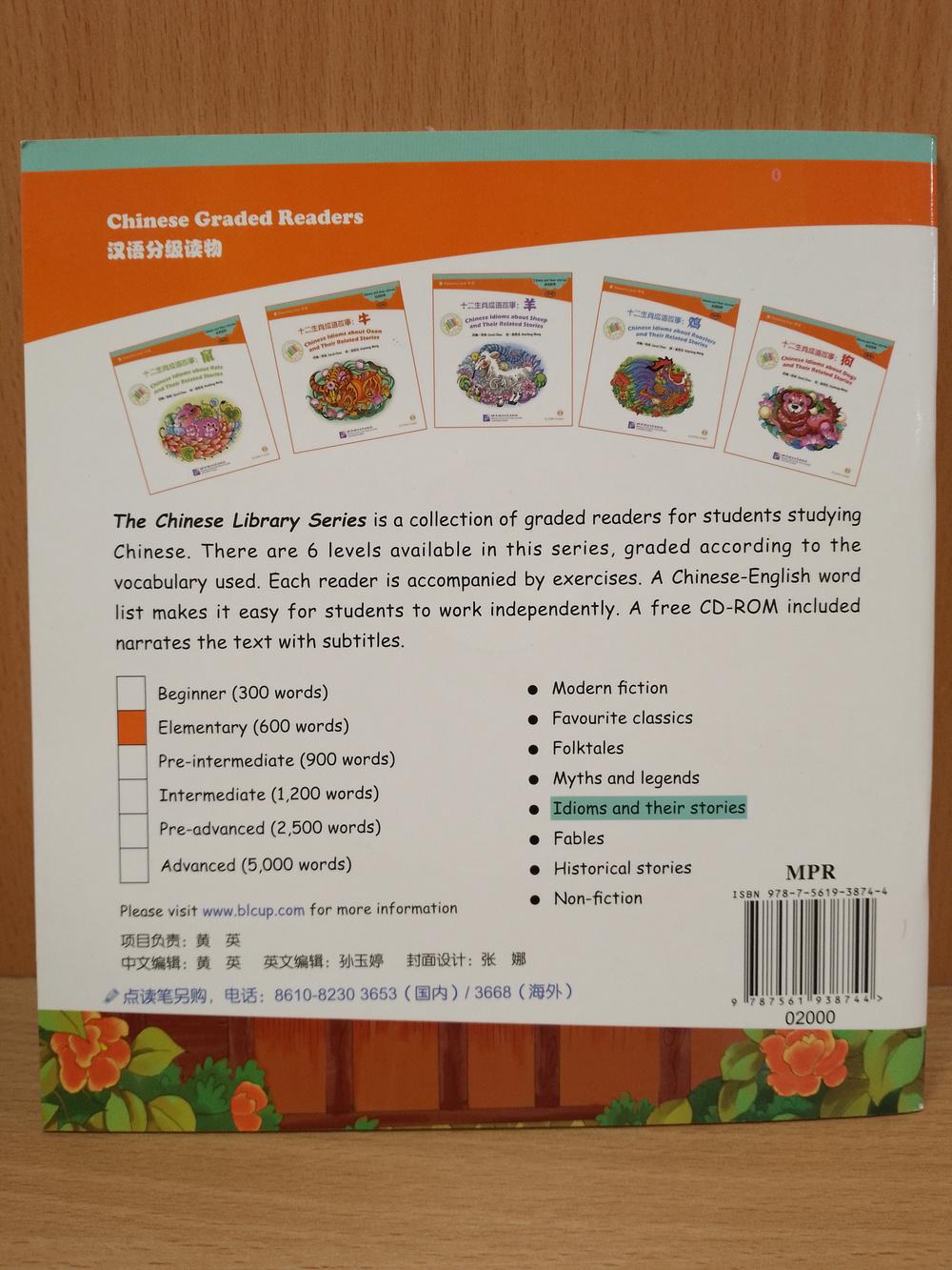 Chinese Idioms about Pigs and Their Related Stories (CHINESE GRADED READERS ELEMENTARY)