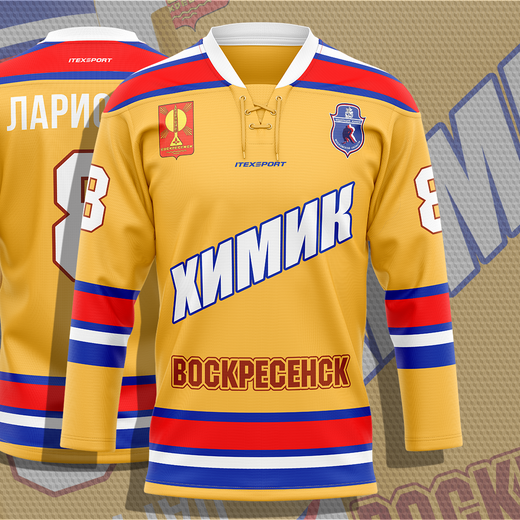 Хоккейная майка джерси клуба «Химик» Воскресенск на заказ, гостевая