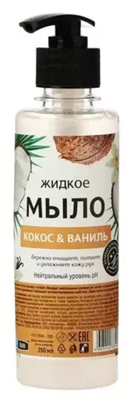 RAIN Крем-мыло антибак Кокос-ваниль 250мл дозатор