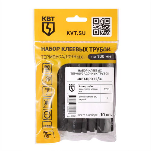 Набор термоусадочных трубок Квадро 12/3 КВТ