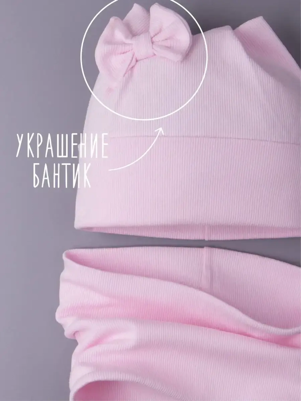 Шапка для девочки осенняя с ушками и снуд