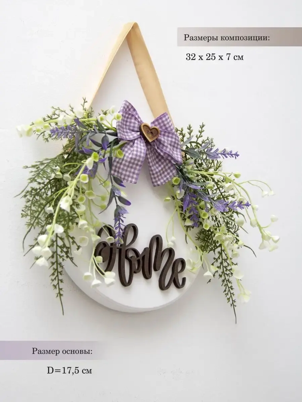 Панно на стену для интерьера