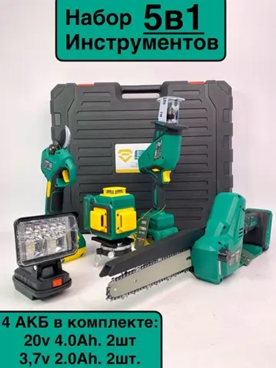 Набор аккумуляторного инструмента 5в1 Superman