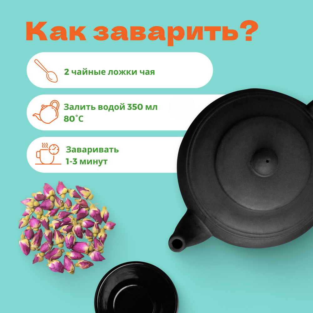 Бутоны роз Мей Гуй Хуа Бао 20 гр. в банке